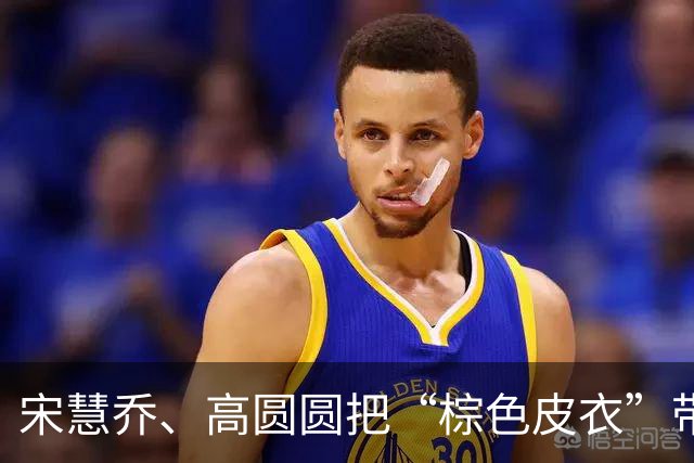 宋慧乔、高圆圆把“棕色皮衣”带火了，秋冬这么穿，时髦又高级
