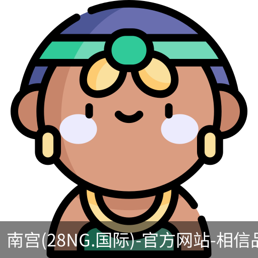 南宫28ng娱乐最新官网